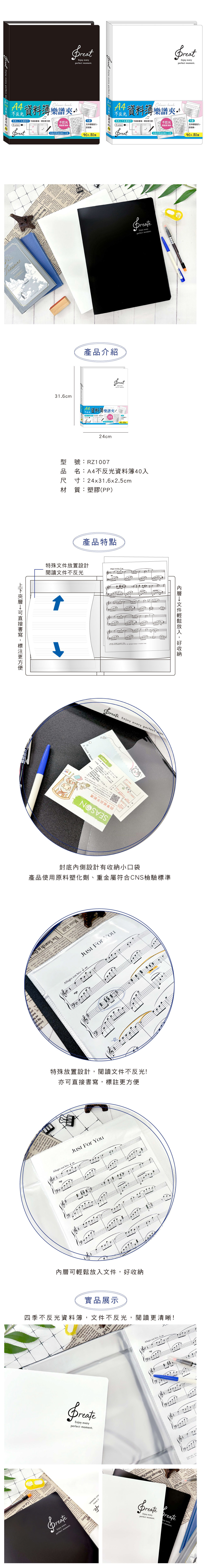 A4 PP 不反光 A4 A4 40入