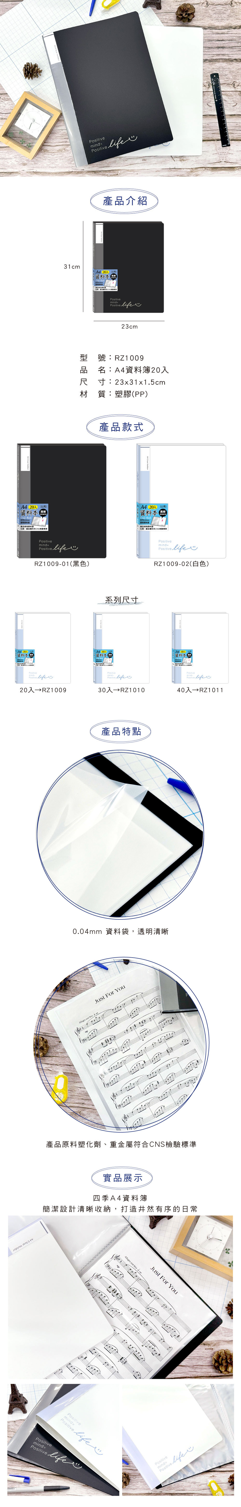 透明 A4 A4 20入 A4 資料簿