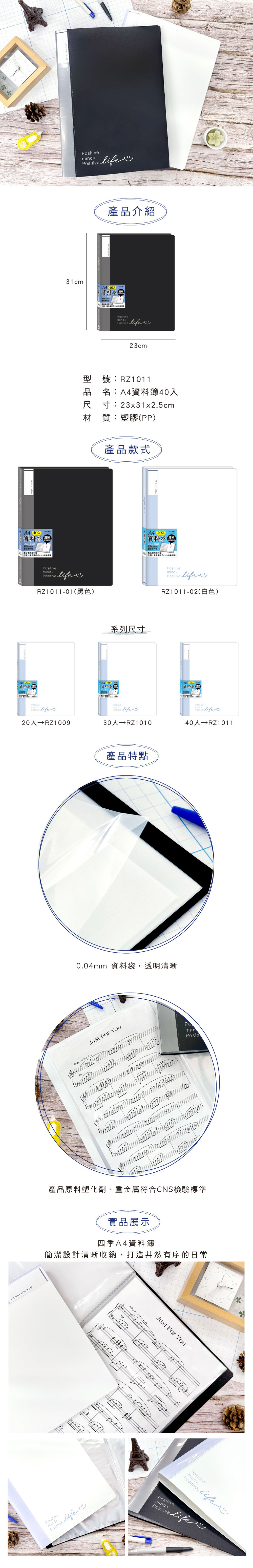 透明 A4 資料簿 A4 透明 PP