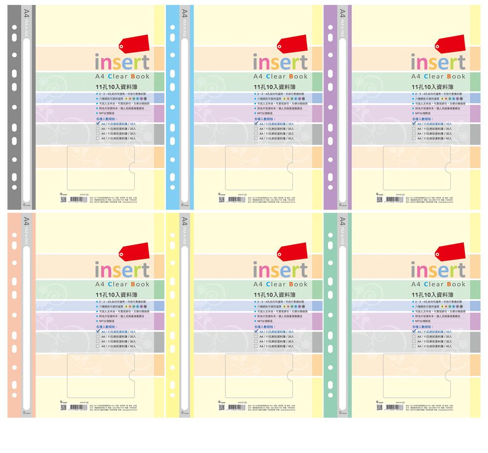 11孔 A4 資料本 A4 輕便 A4