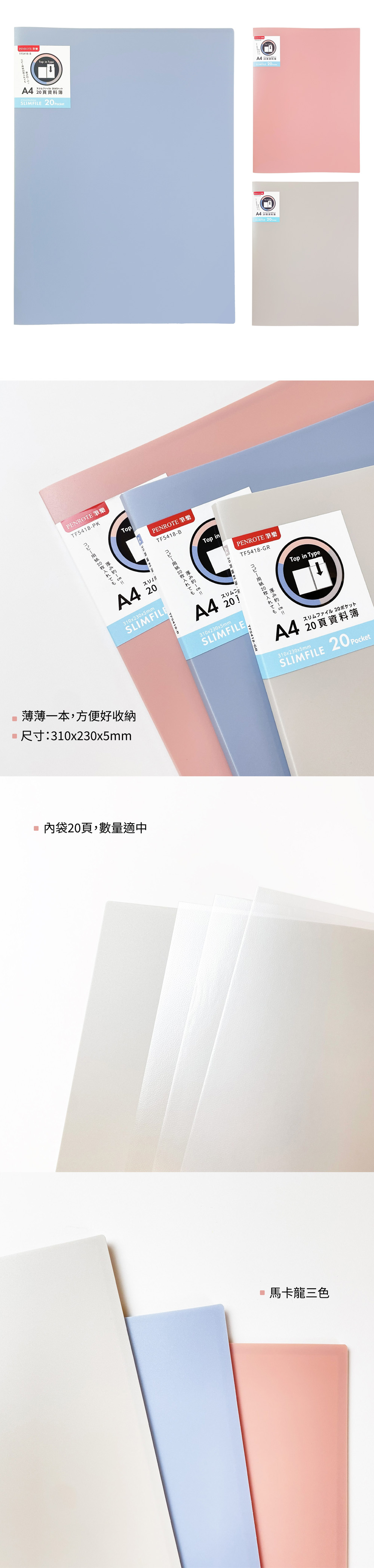 A4 藍色 A4 資料簿 A4 粉紅色