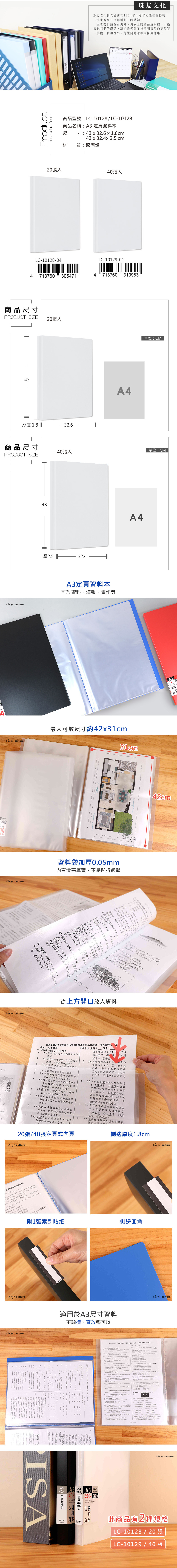 資料本 收納 資料本 定頁 資料袋 收納