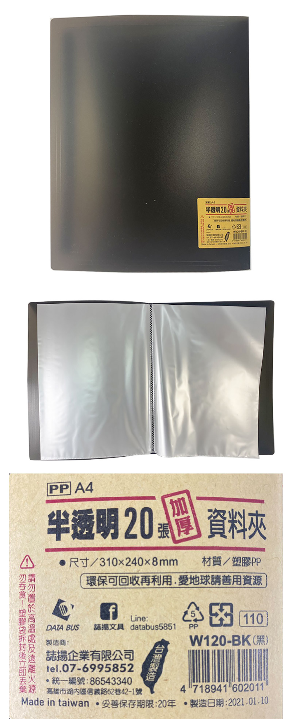 A4 資料夾 黑色 資料夾 誌揚 A4