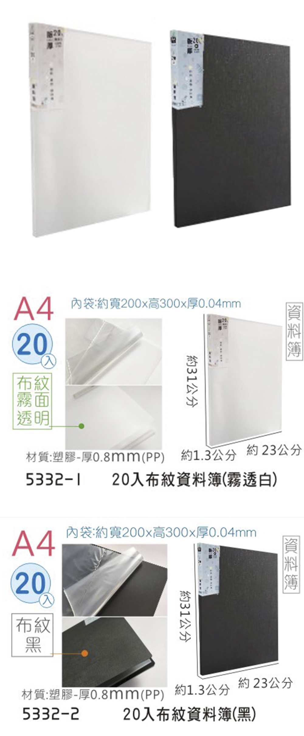 資料簿 黑色 資料整理 黑色 資料整理 白色