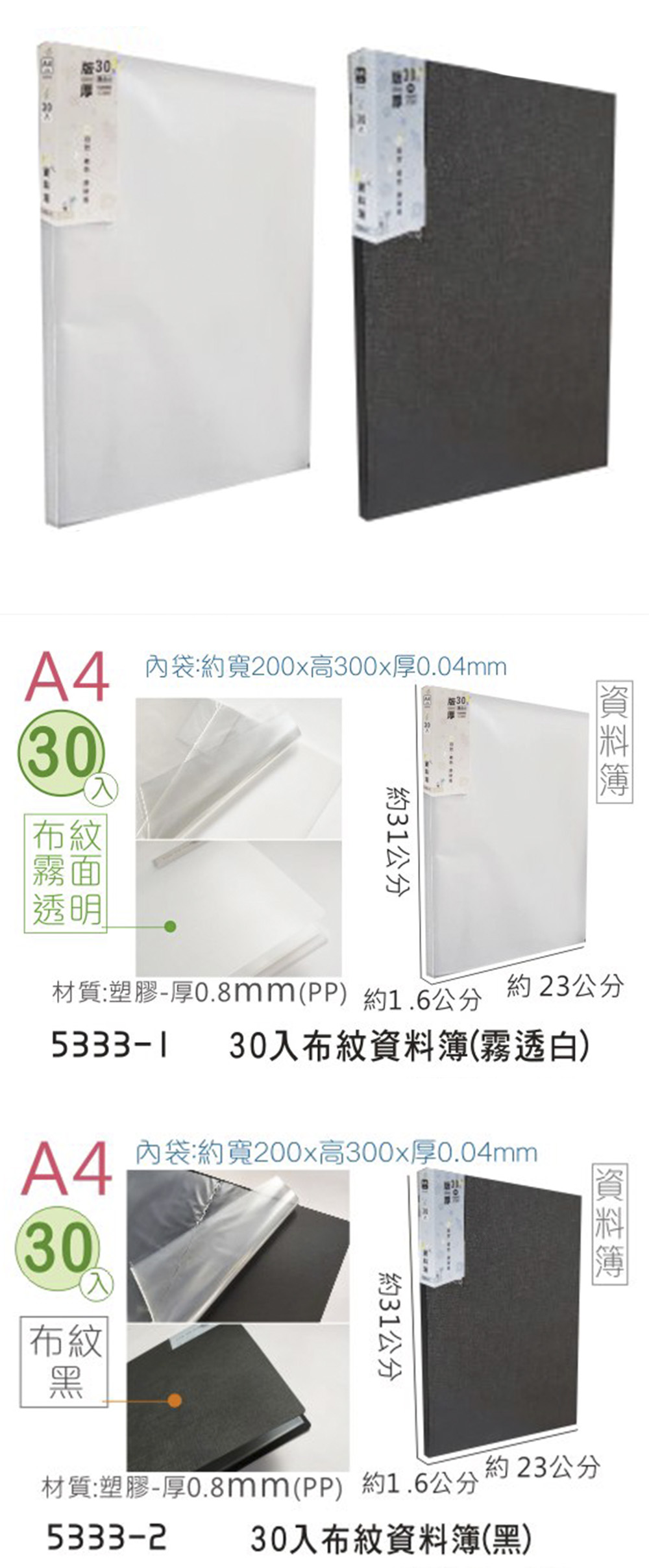 資料簿 黑色 資料整理 黑色 資料整理 白色