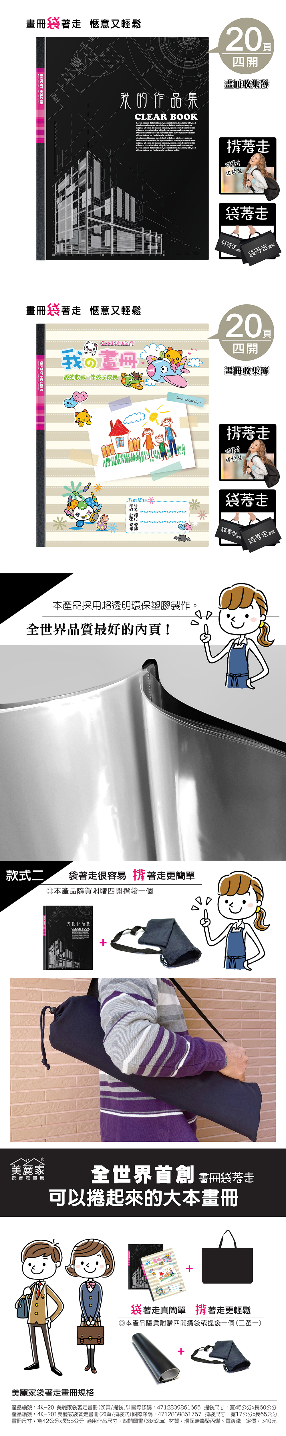 資料簿 大尺寸 資料夾 大尺寸 4開 大尺寸
