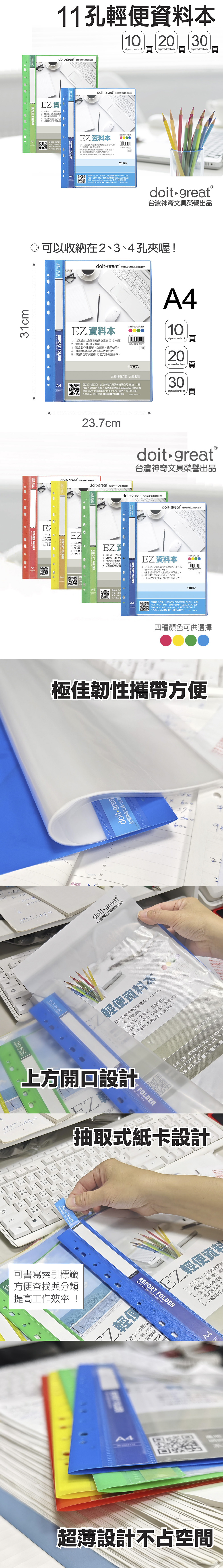 透明 收納 11孔 透明 11孔 A4