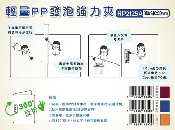 防靜電 反折 防水 立強 防靜電 立強