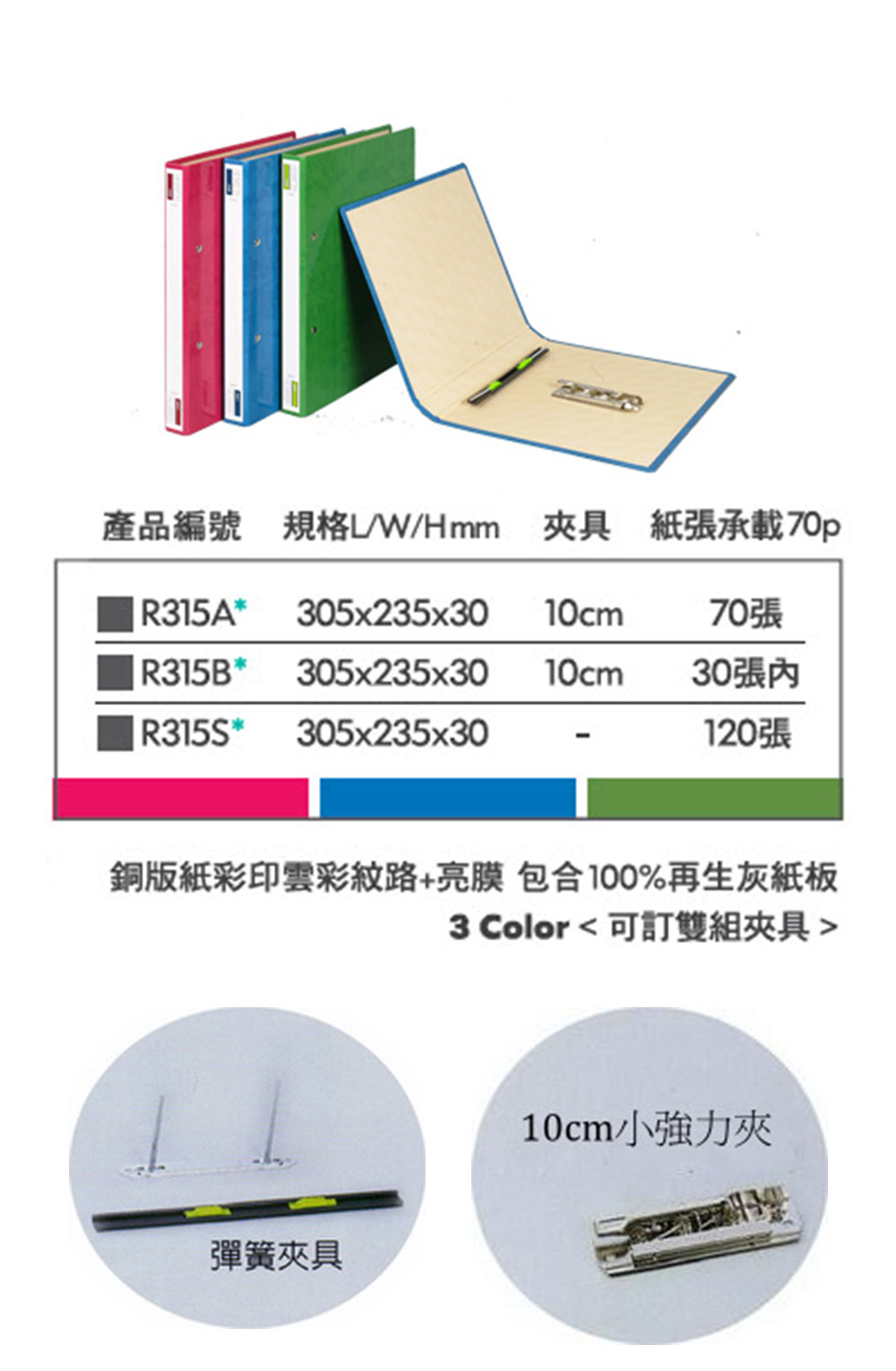 A4 藍色 紅色 A4 A4 綠色