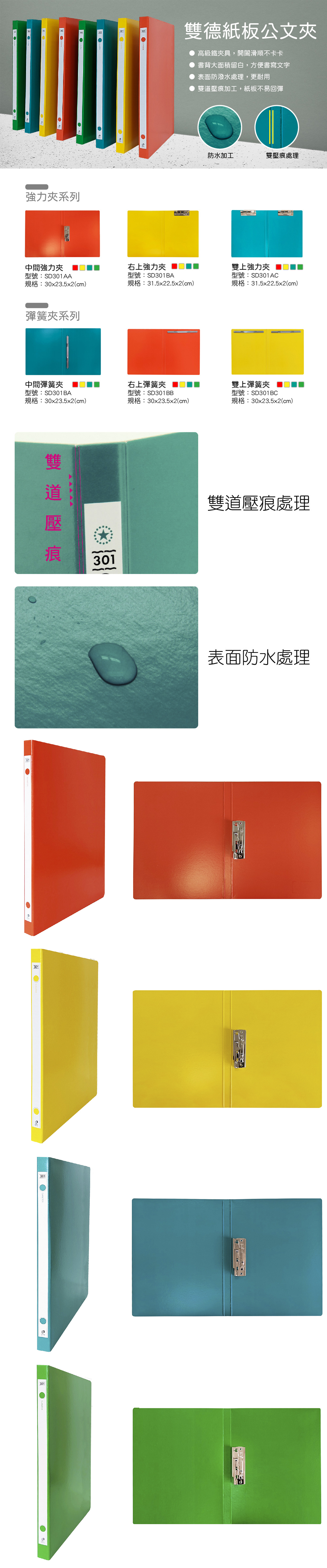 強力夾 藍色 強力夾 紅色 強力夾 綠色