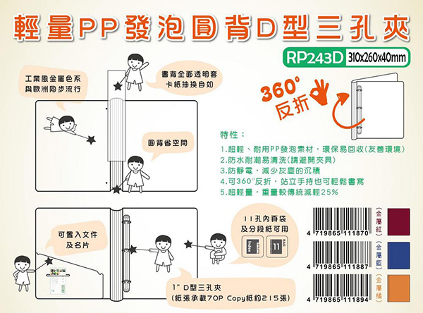 d型 三孔夾 d型 立強 防靜電 防水