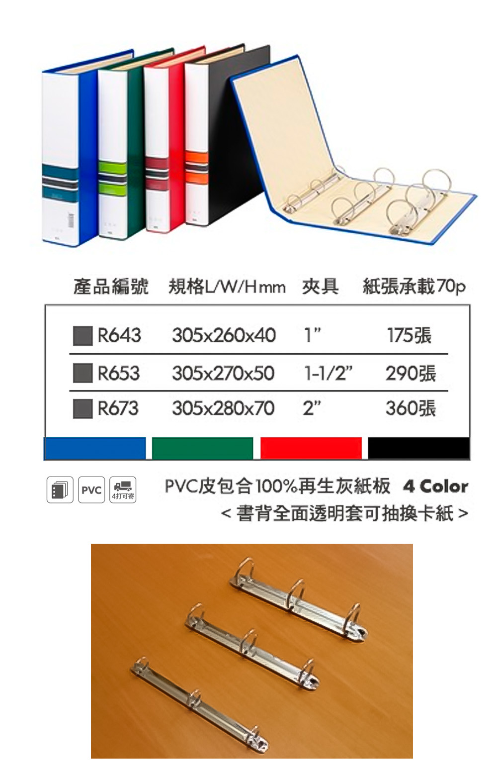 A4 藍色 紅色 A4 孔夾 黑色