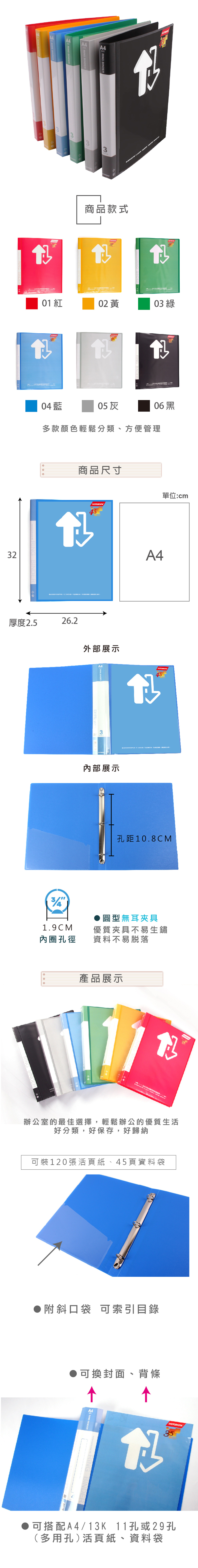 A4 資料夾 活頁 資料夾 三孔 資料夾