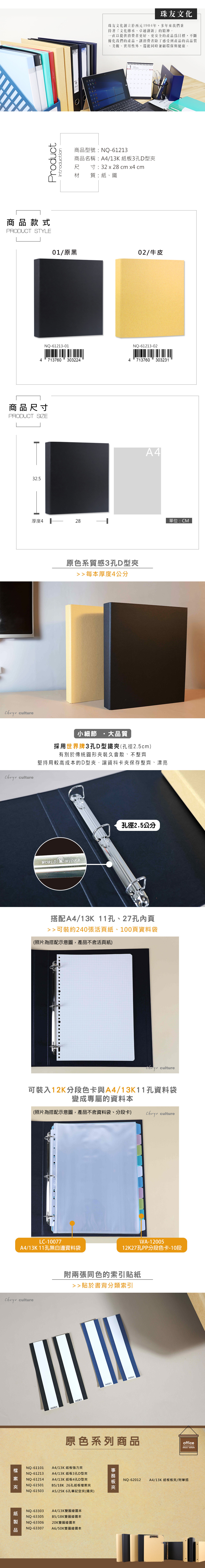 三孔 黑色 三孔 A4 網路限定 黑色