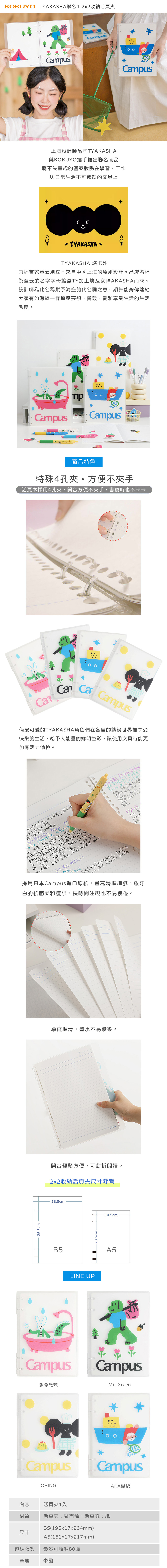 母親節 禮物 4孔 活頁夾 A5 孔夾