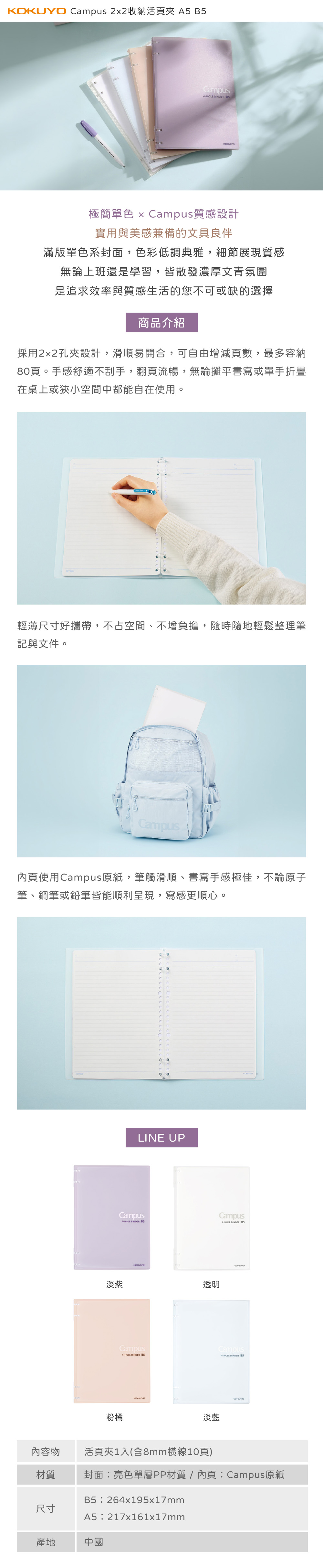 孔夾 二孔 孔夾 收納 孔夾 活頁