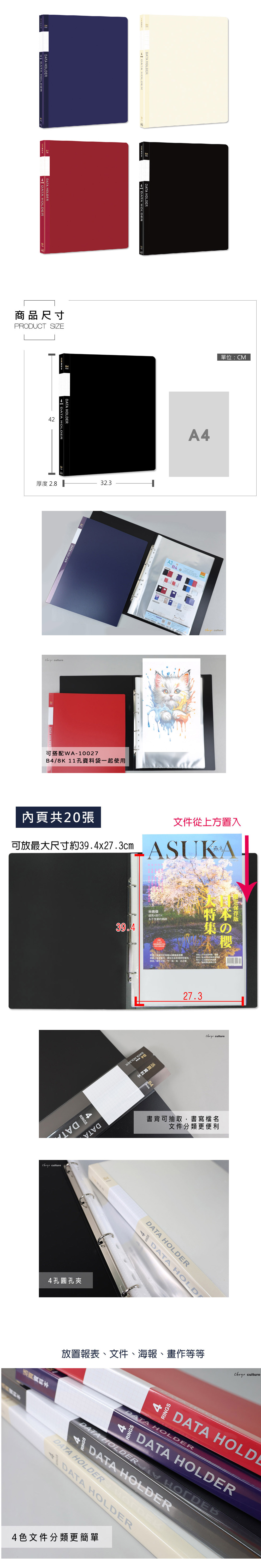 4孔 藍色 4孔 紅色 資料袋 藍色