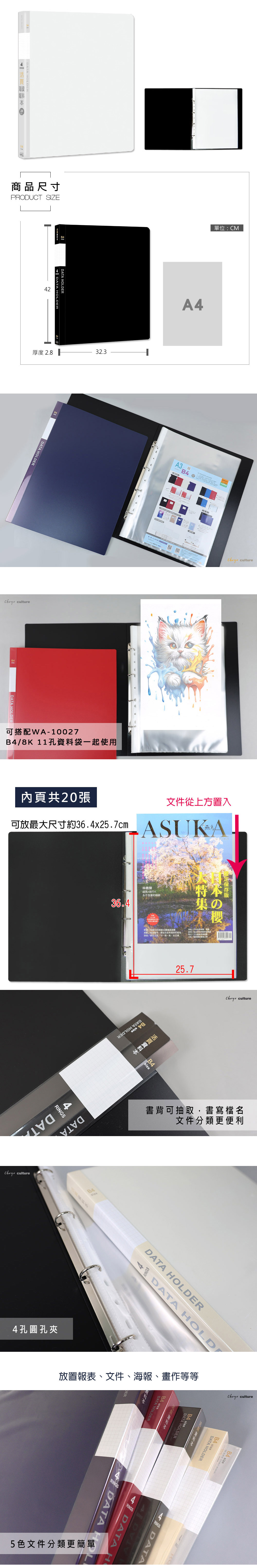 活頁 PP 透明 PP 資料袋 4孔
