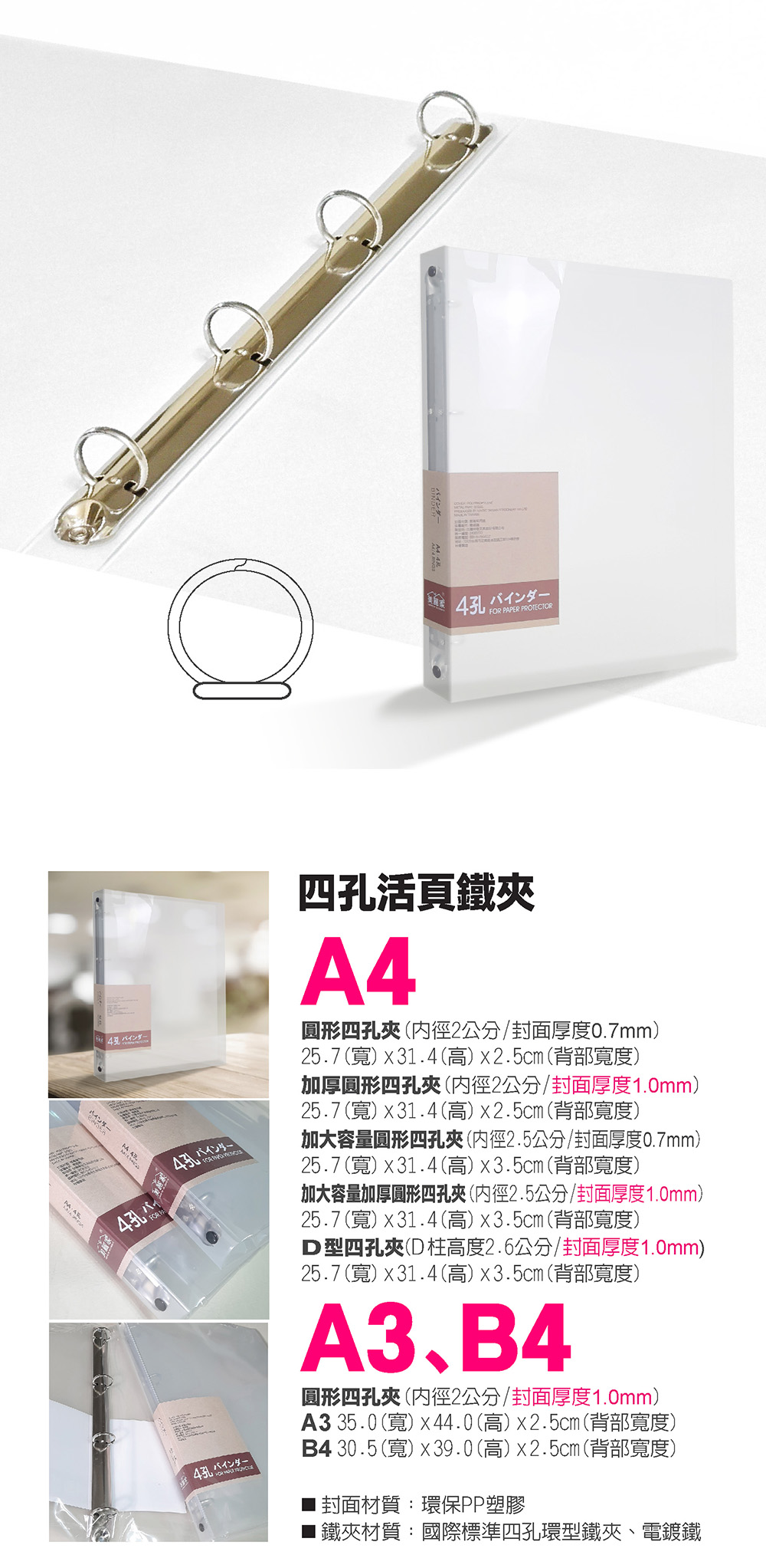 A4 活頁 活頁 4孔 A4 大容量