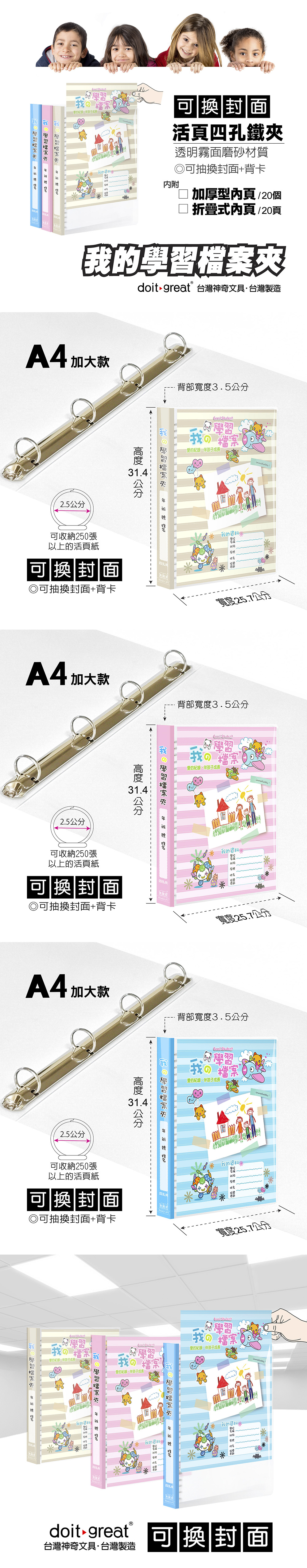 A4 環保 A4 無毒 檔案夾 環保