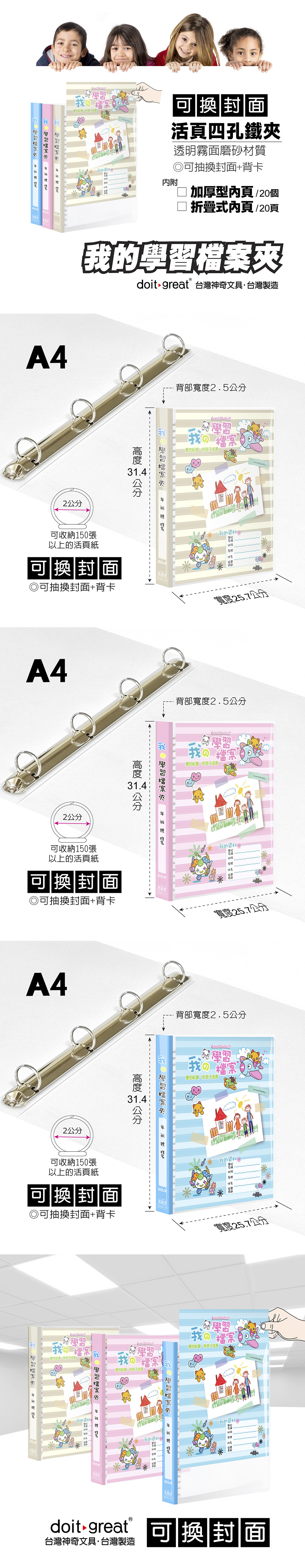 A4 環保 A4 無毒 檔案夾 環保