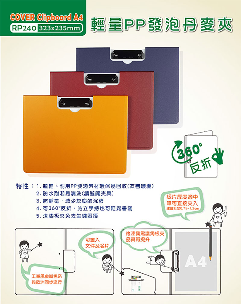 夾具 環保 超輕 防水 超輕 防靜電