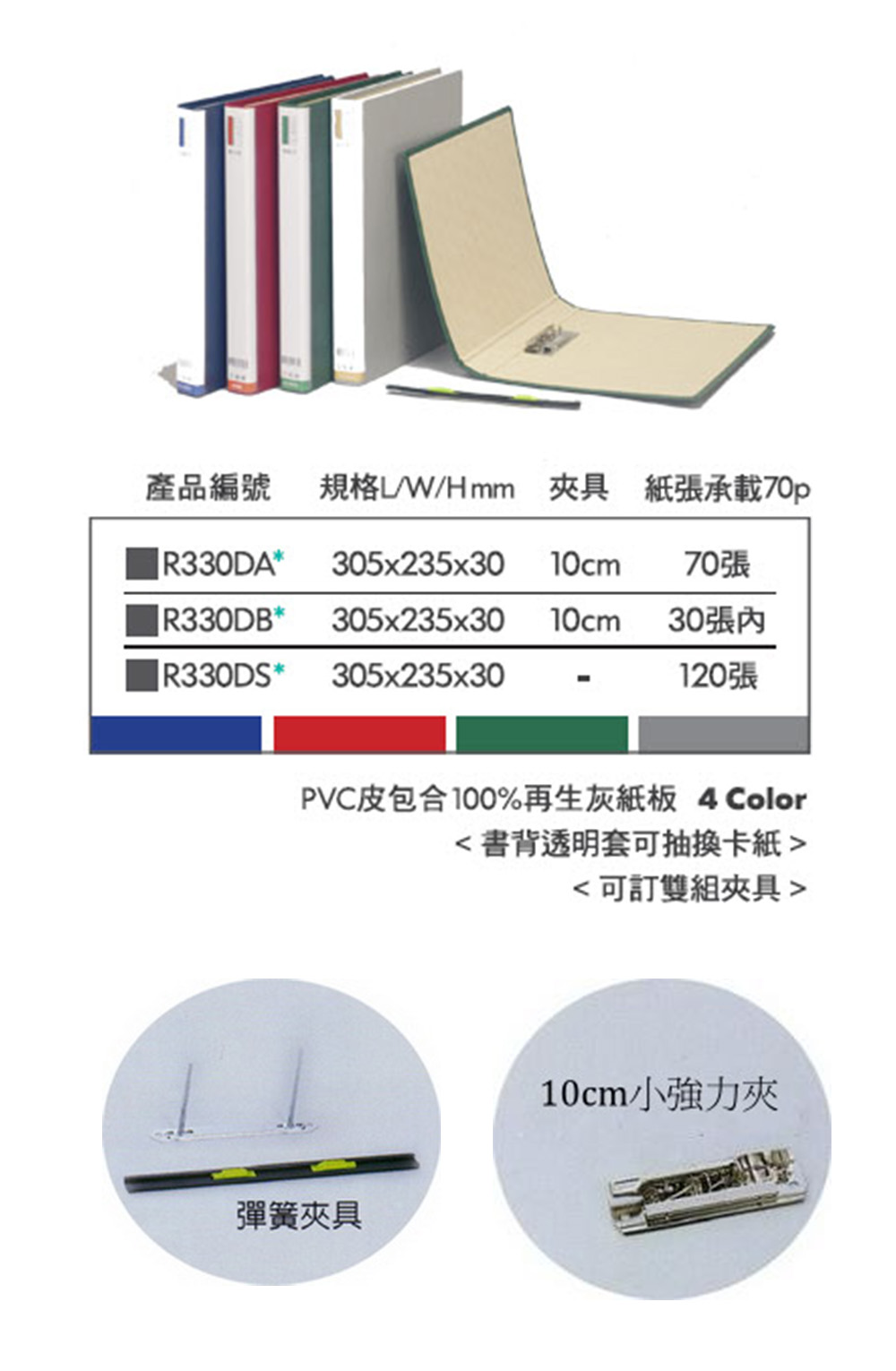A4 藍色 紅色 A4 A4 綠色
