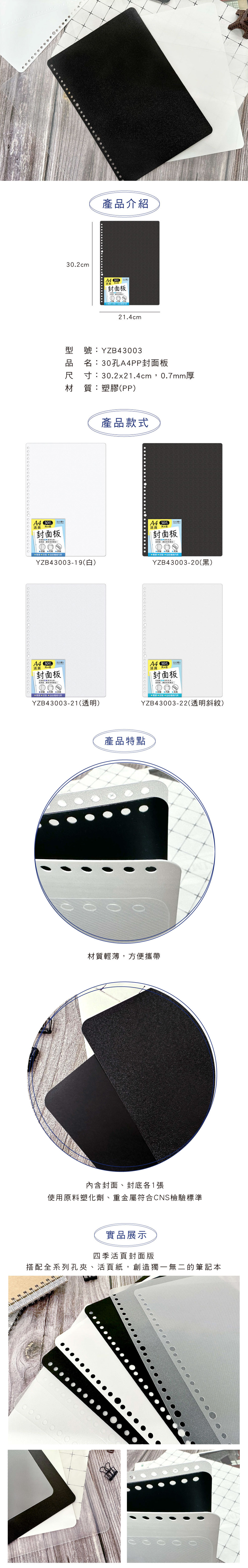 透明 A4 A4 孔夾 孔夾 黑色