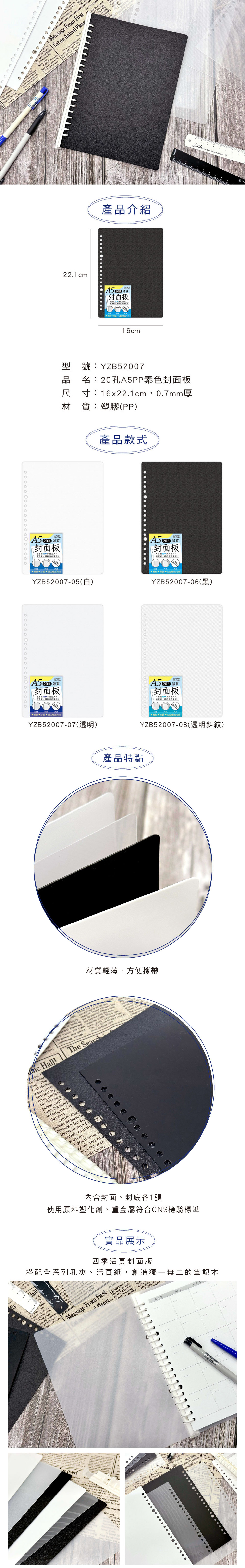 透明 黑色 透明 白色 20孔 白色