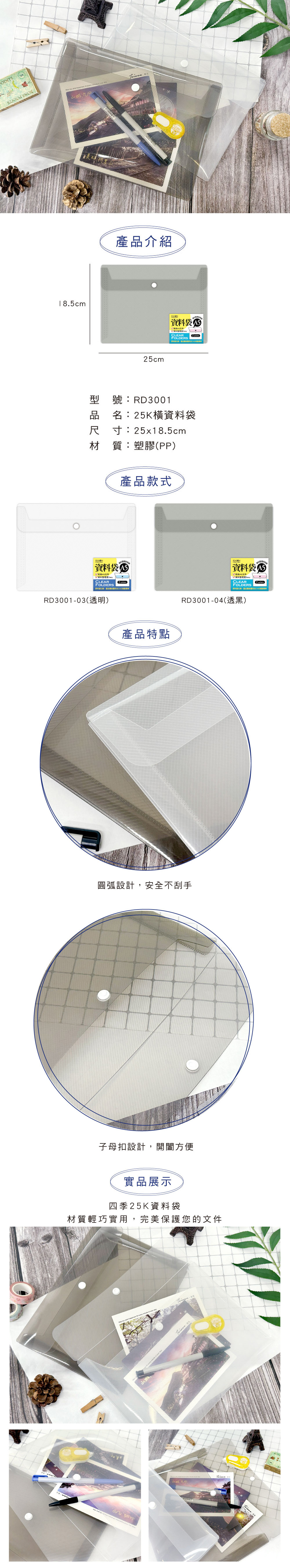 資料袋 收納 資料袋 透明 收納 25K