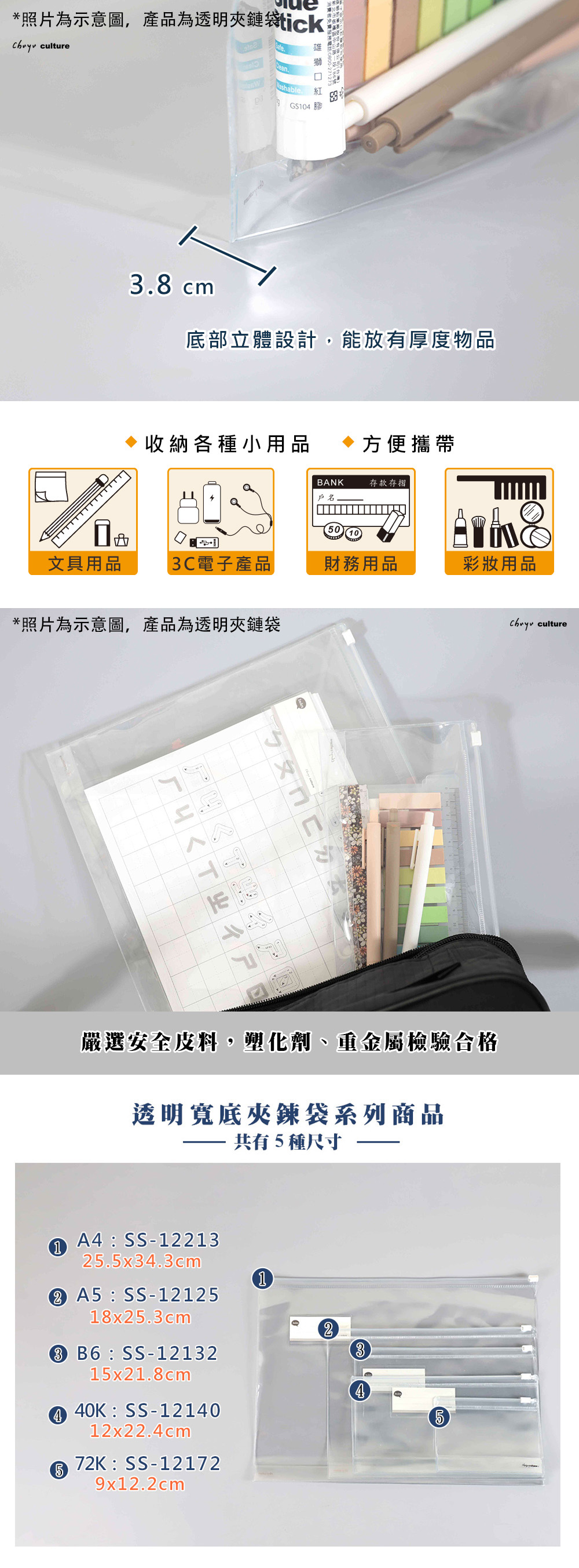 A5 收納 透明 夾鍊袋 A4 A5