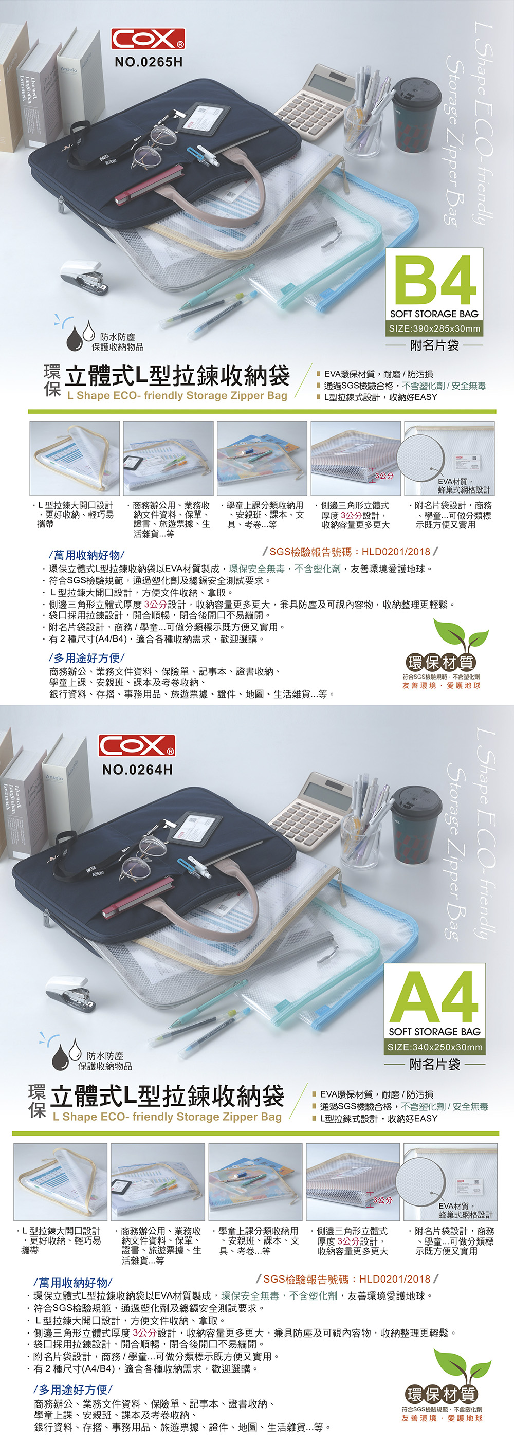 資料袋 環保材質 拉鍊 收納袋 拉鍊 資料袋