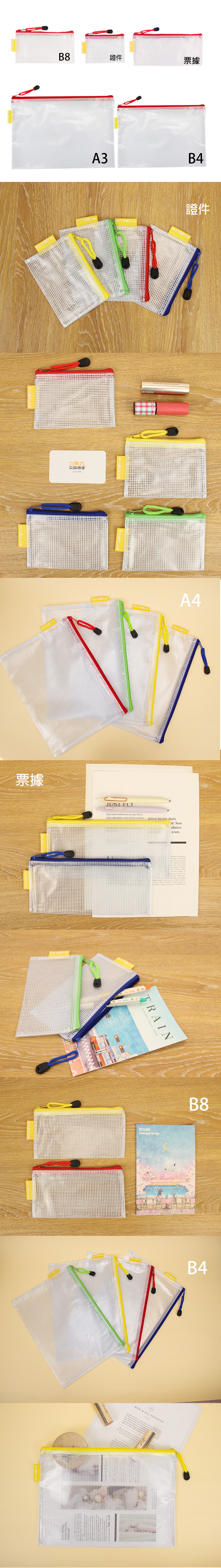 網格 拉鏈袋 防塵 網格 拉鏈袋 防塵