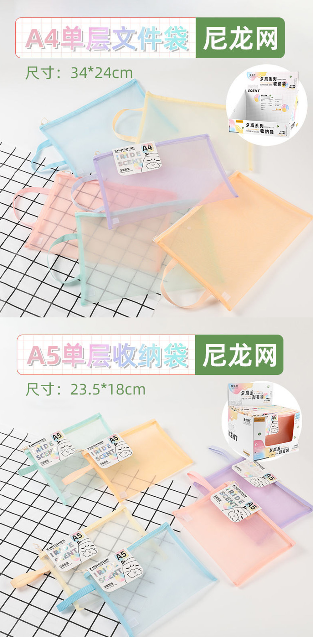 文件袋 A4 夕嵐 尼龍網 A5 網紗