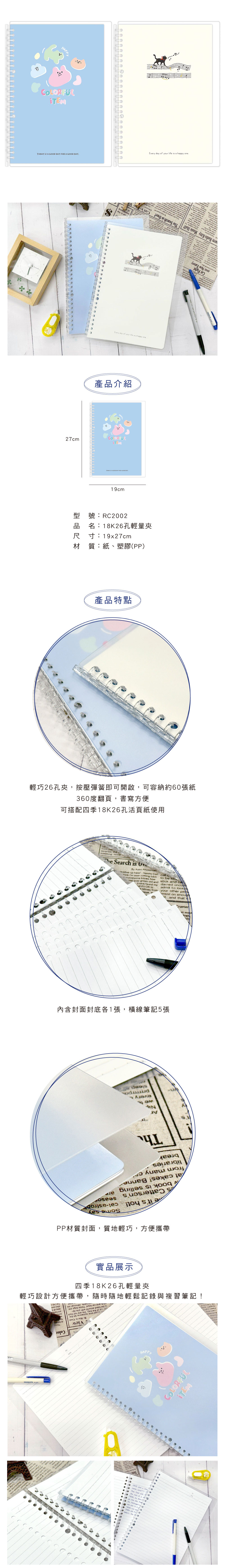 孔夾 26孔 26孔 PP 孔夾 PP