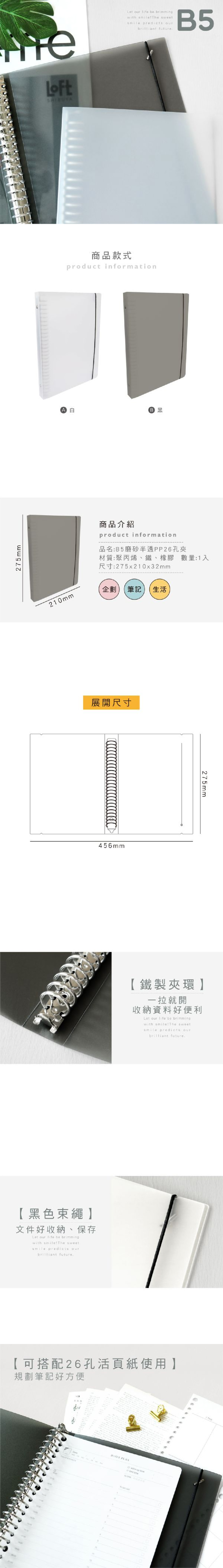 孔夾 26孔 26孔 PP 孔夾 PP