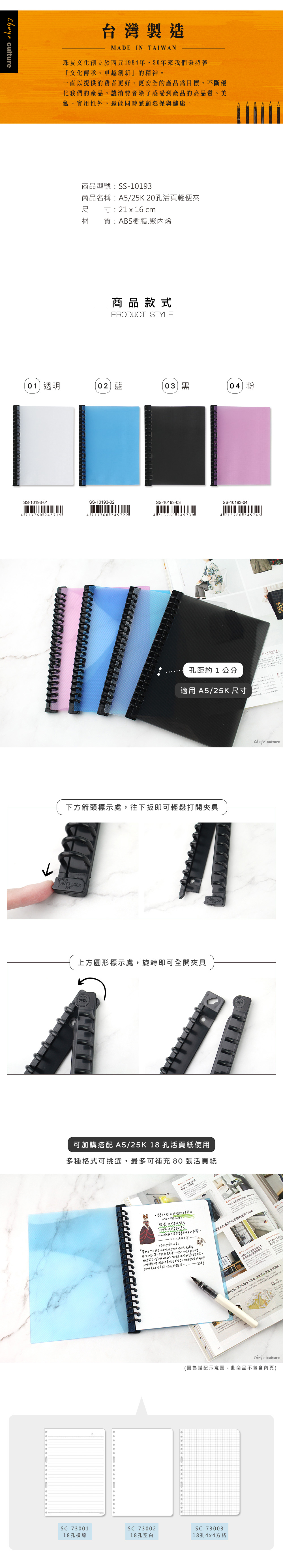 A5 透明 A5 20孔 20孔 活頁