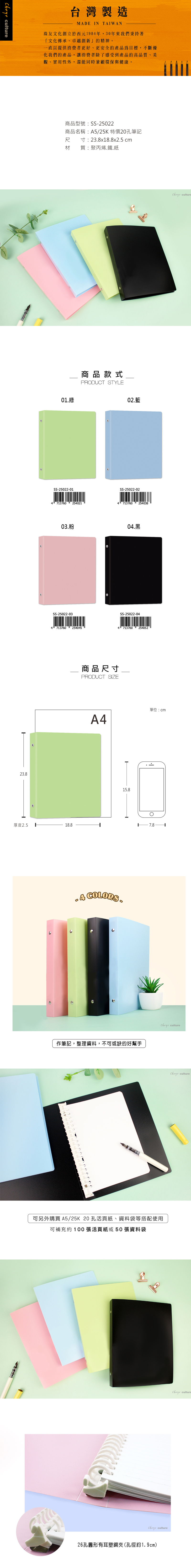 20孔 A5 A5 珠友 A5 chuyu