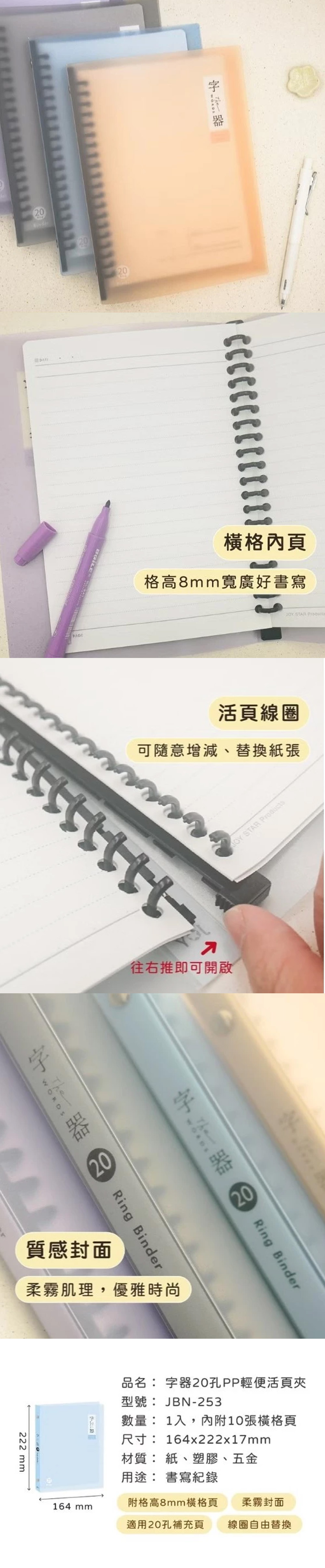 活頁 藍色 活頁 紫色 20孔 活頁