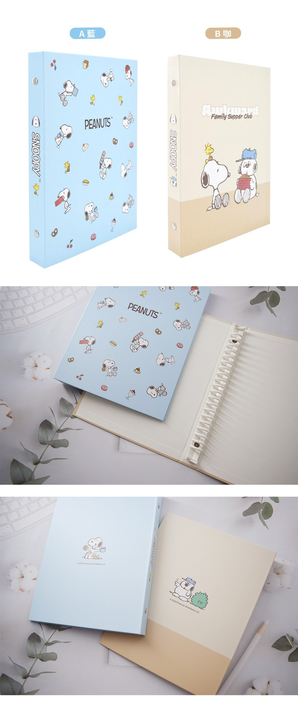 PP 藍色 藍色 史努比 咖啡色 史努比