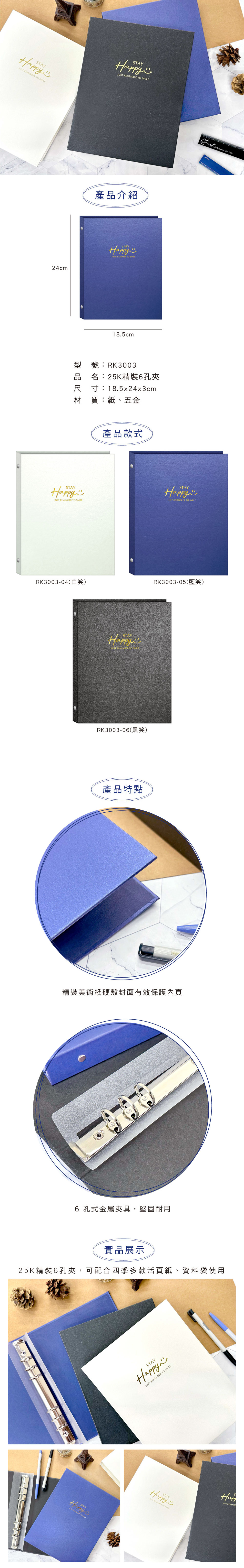 孔夾 藍色 孔夾 黑色 活頁 藍色