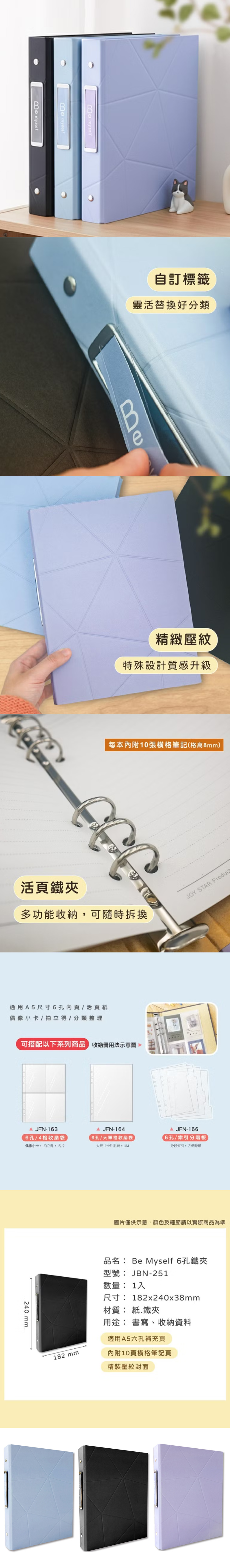 活頁 藍色 活頁 黑色 收納 藍色