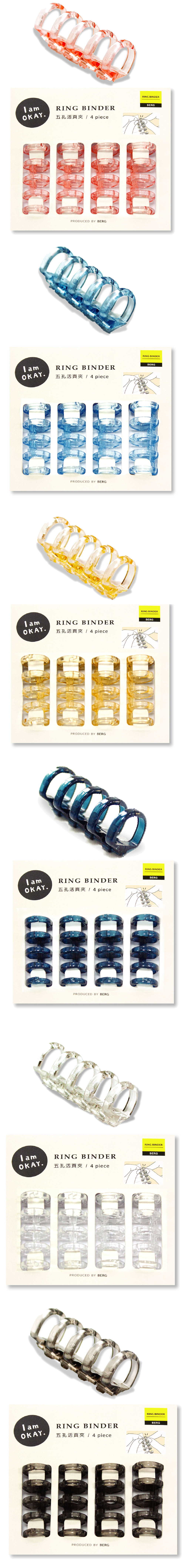 透明 黑色 活頁 黑色 透明 粉紅色