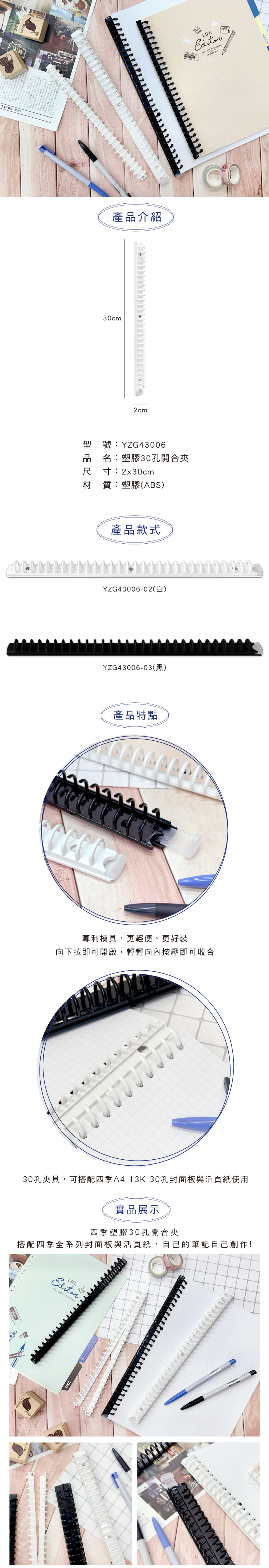黑色 A4 A4 孔夾 白色 A4