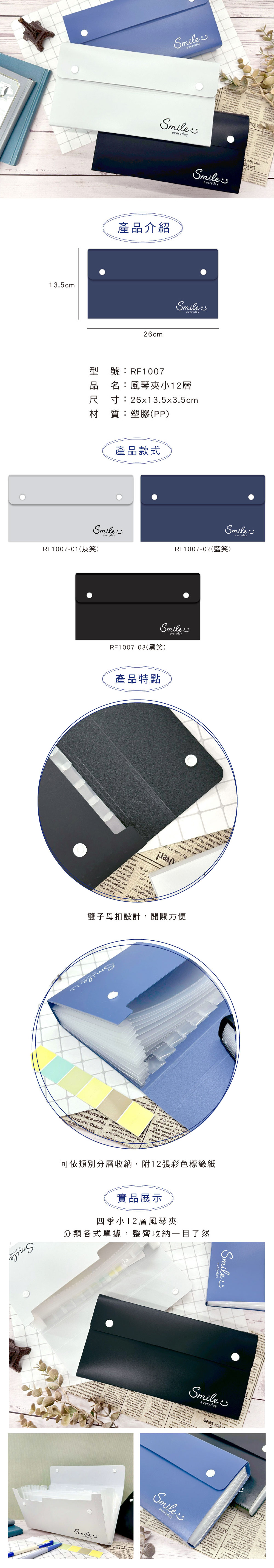 收納 藍色 黑色 收納 風琴夾 藍色