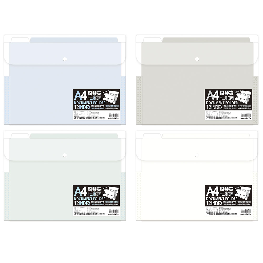 A4 藍色 A4 灰色 風琴夾 藍色