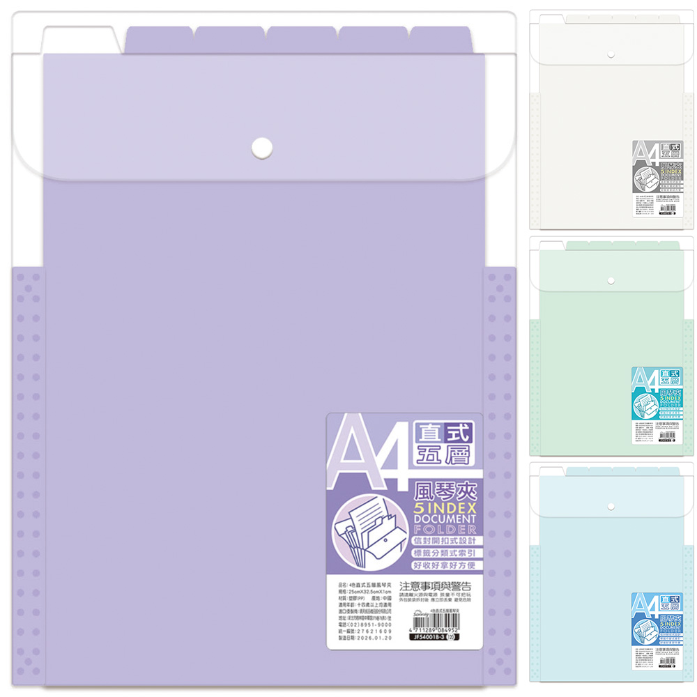 風琴夾 A4 A4 直式 風琴夾 直式