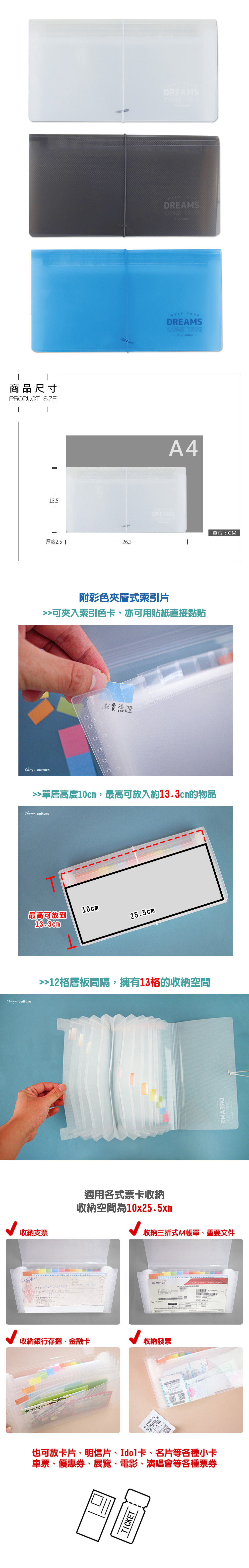 風琴夾 藍色 風琴夾 黑色 風琴夾 12層