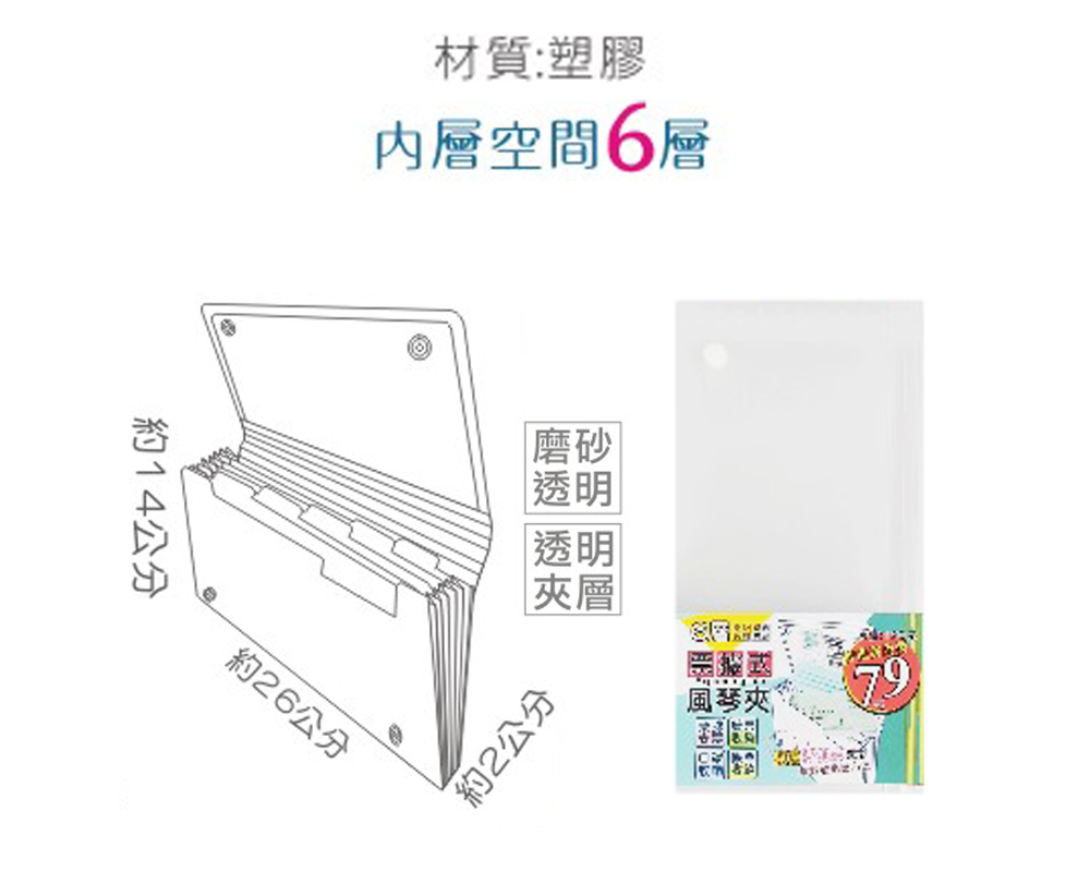 透明 資料夾 磨砂 透明 風琴夾 透明
