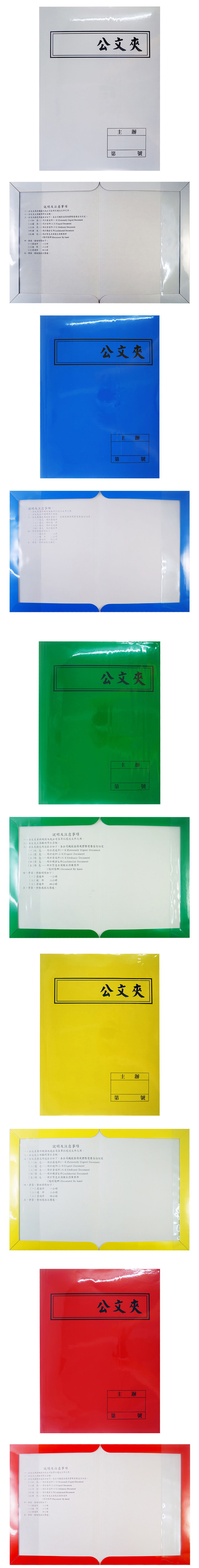 卷宗 藍色 卷宗 白色 卷宗 黃色
